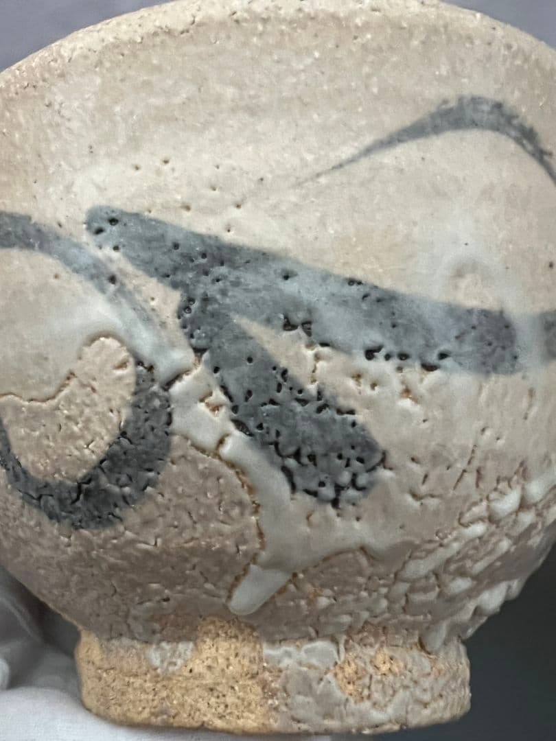 唐津 茶椀 中里重利 茶道具