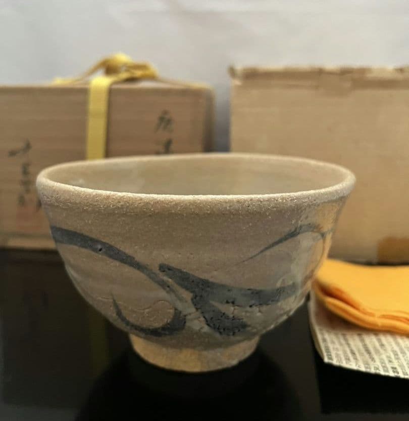 唐津 茶椀 中里重利 茶道具