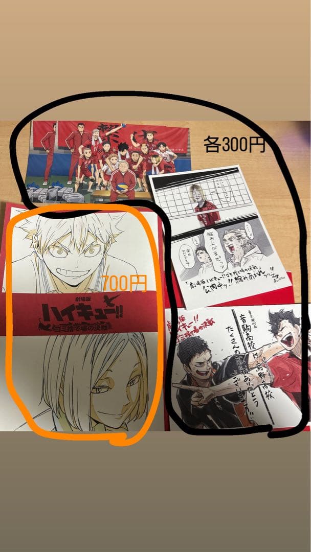 孤爪研磨 研磨 ハイキューグッズ