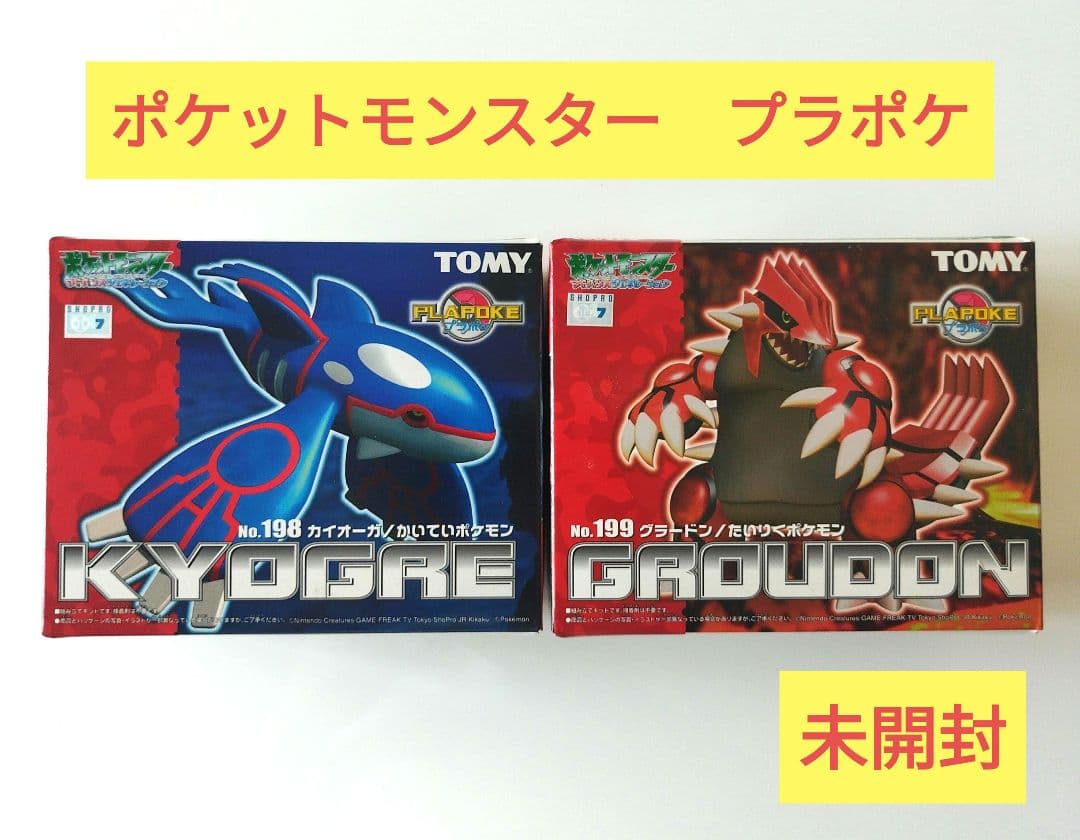 【未使用】ポケモン プラポケ カイオーガ グラードン