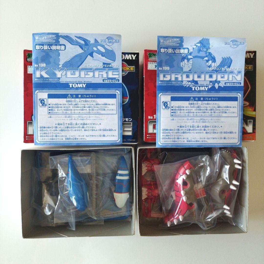 【未使用】ポケモン プラポケ カイオーガ グラードン