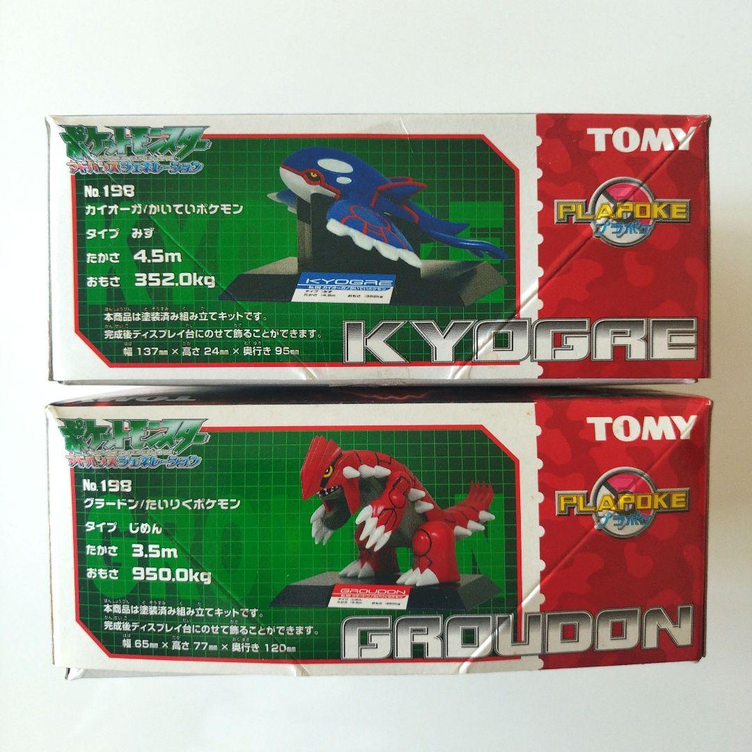 【未使用】ポケモン プラポケ カイオーガ グラードン