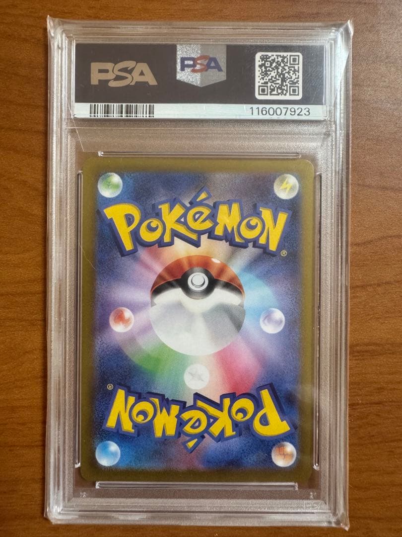 PSA10 ブイズ マスターボールミラー　9枚セット