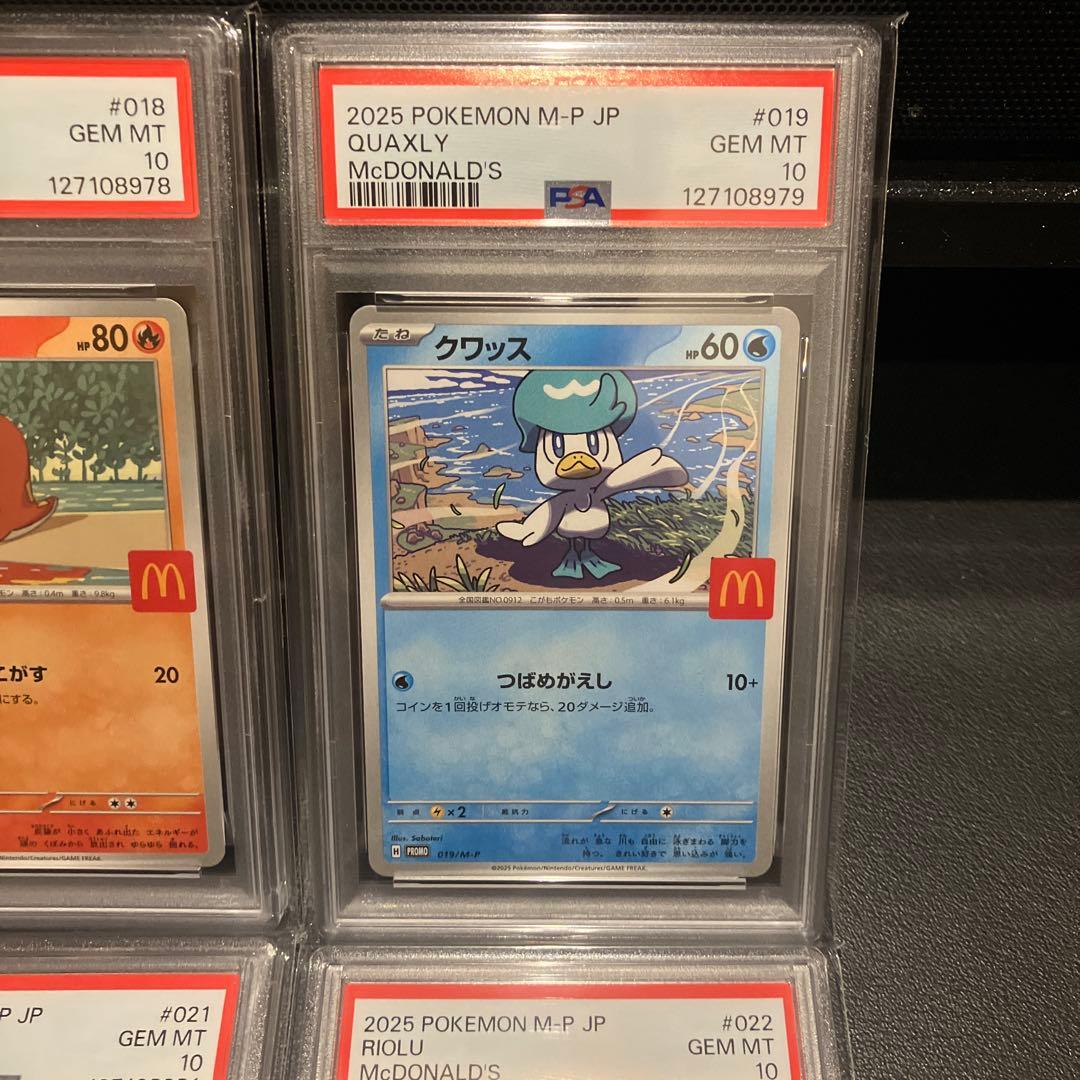 PSA10 マクドナルドプロモ 6連番　コンプリートセット