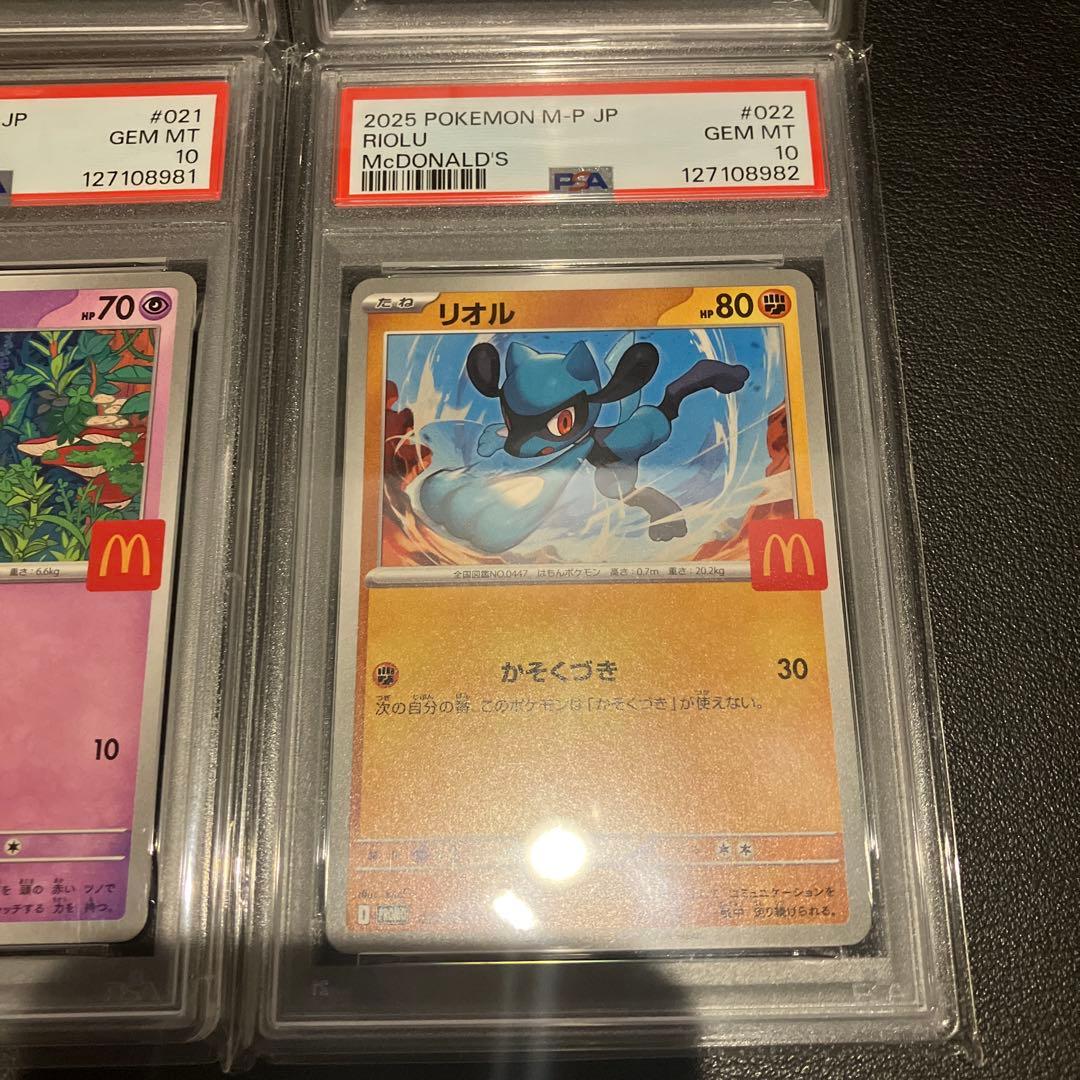 PSA10 マクドナルドプロモ 6連番　コンプリートセット