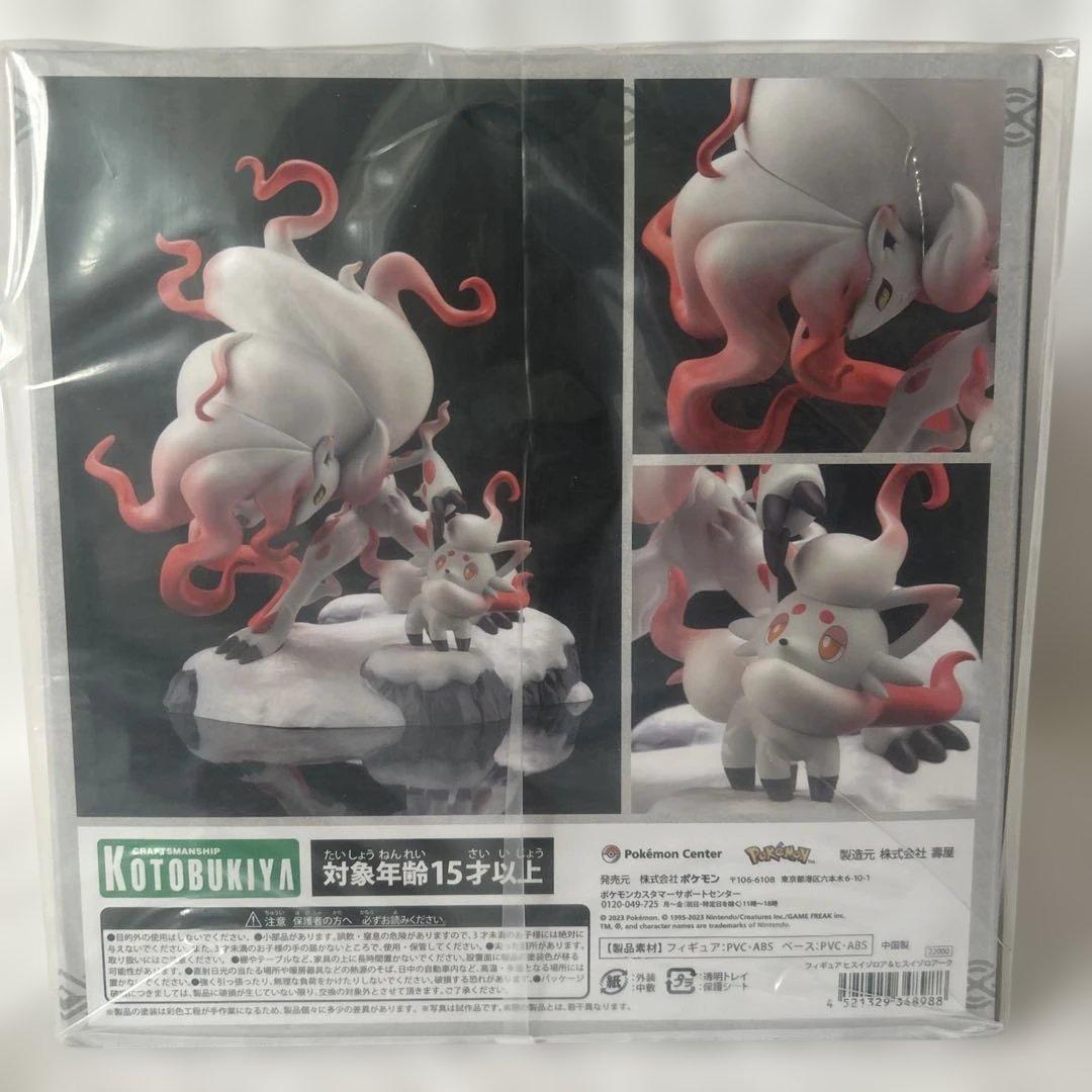 【限定生産】ヒスイゾロア＆ヒスイゾロアーク ポケモンセンター コトブキヤ