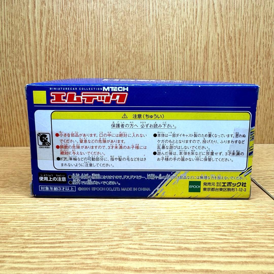 【JAF ロードサービスカー・レッカー車】 1/43 ２台セット