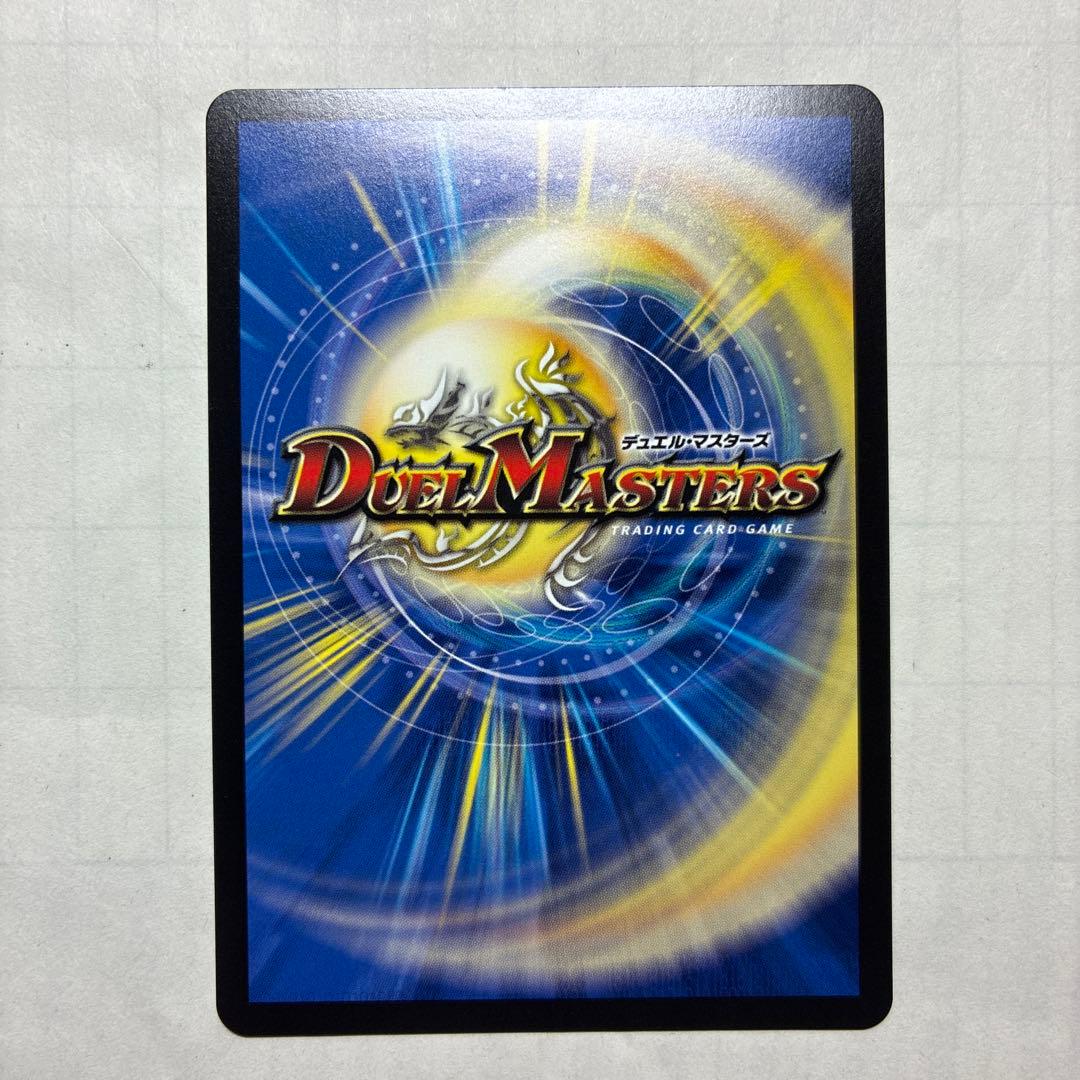 支配の精霊ペルフェクト / ギャラクシーチャージャー　金トレジャー