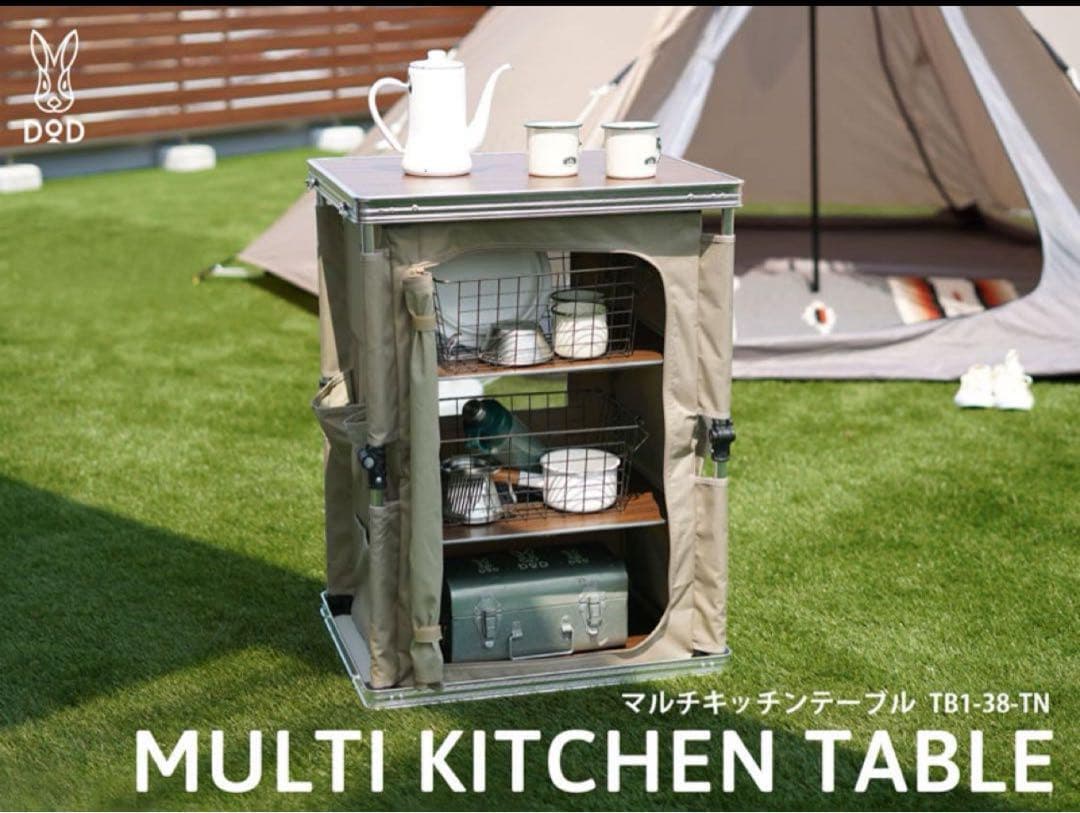 新品未使用　DOD マルチキッチンテーブルDOD TB1-38-TN
