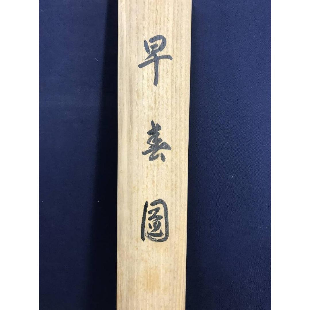 真作/今尾景年/早春図/若松鴬図/祝掛軸/正月掛軸/掛軸/名家伝来/AK-301