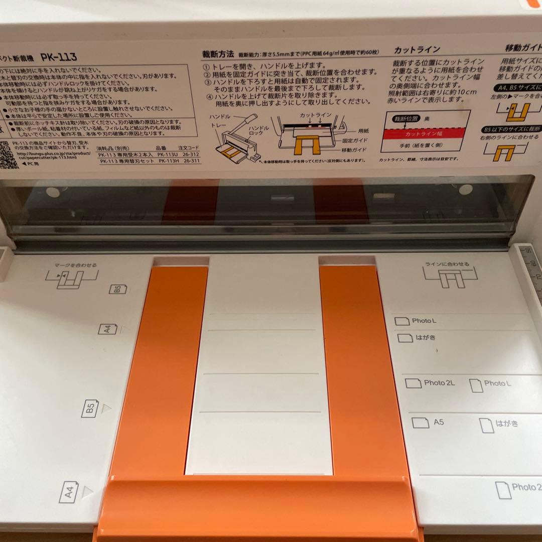 PLUSプラス コンパクト　断裁機　 PK-113