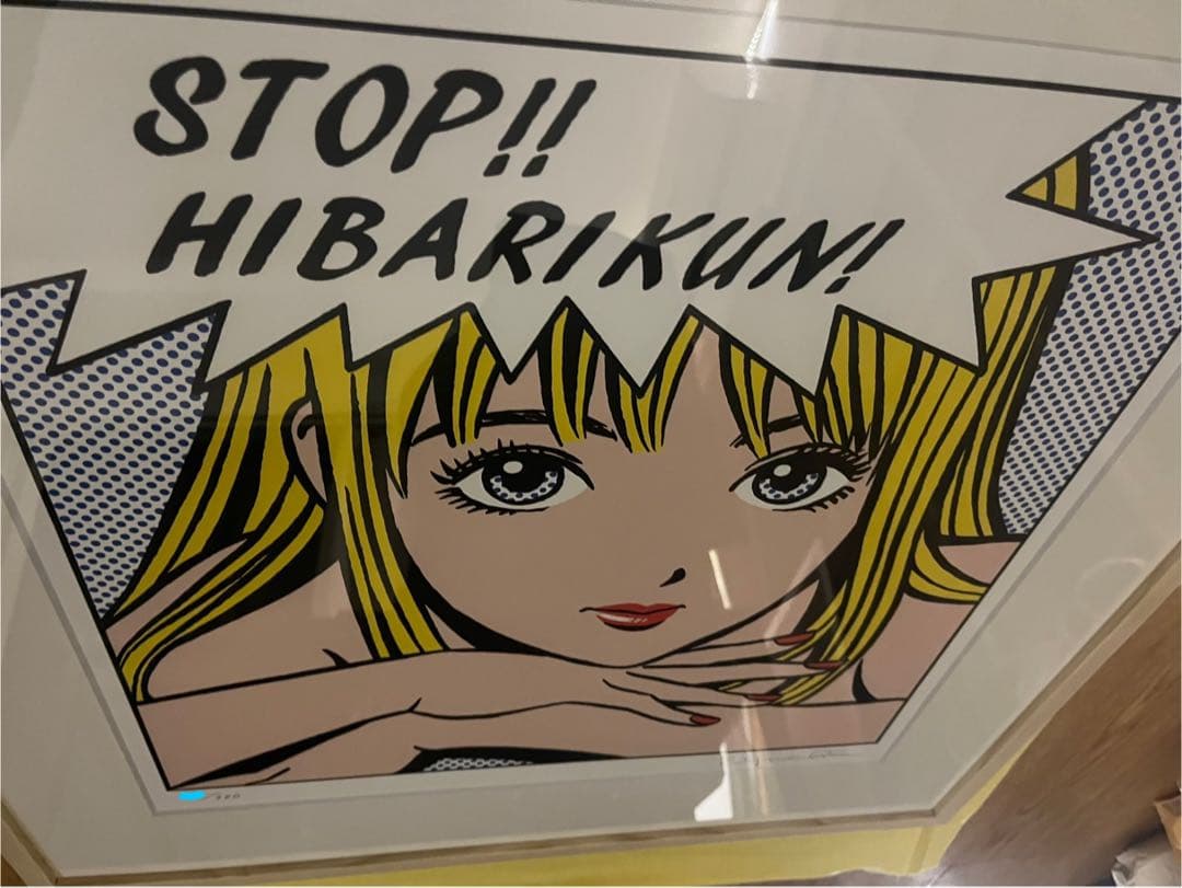 激レア【値下げ可】江口寿史直筆サイン高精度ジークレー　ストップひばりくん！