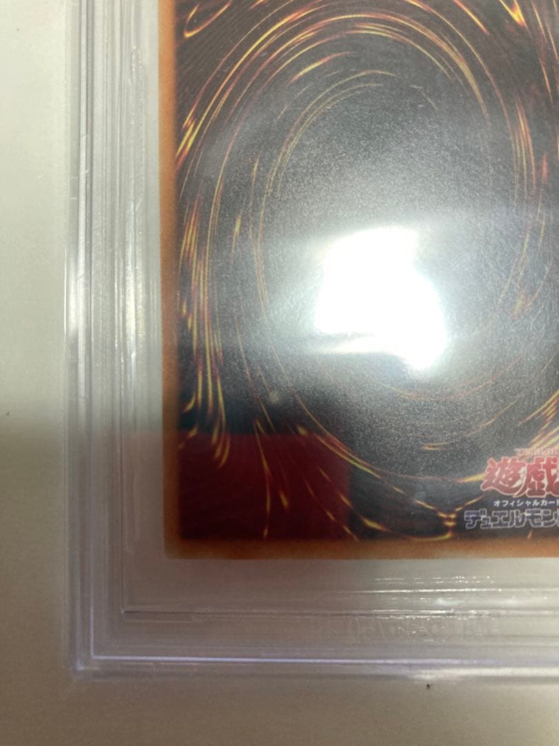 BGS10 PRISTINE 真紅眼の黒竜 20thシークレットレア