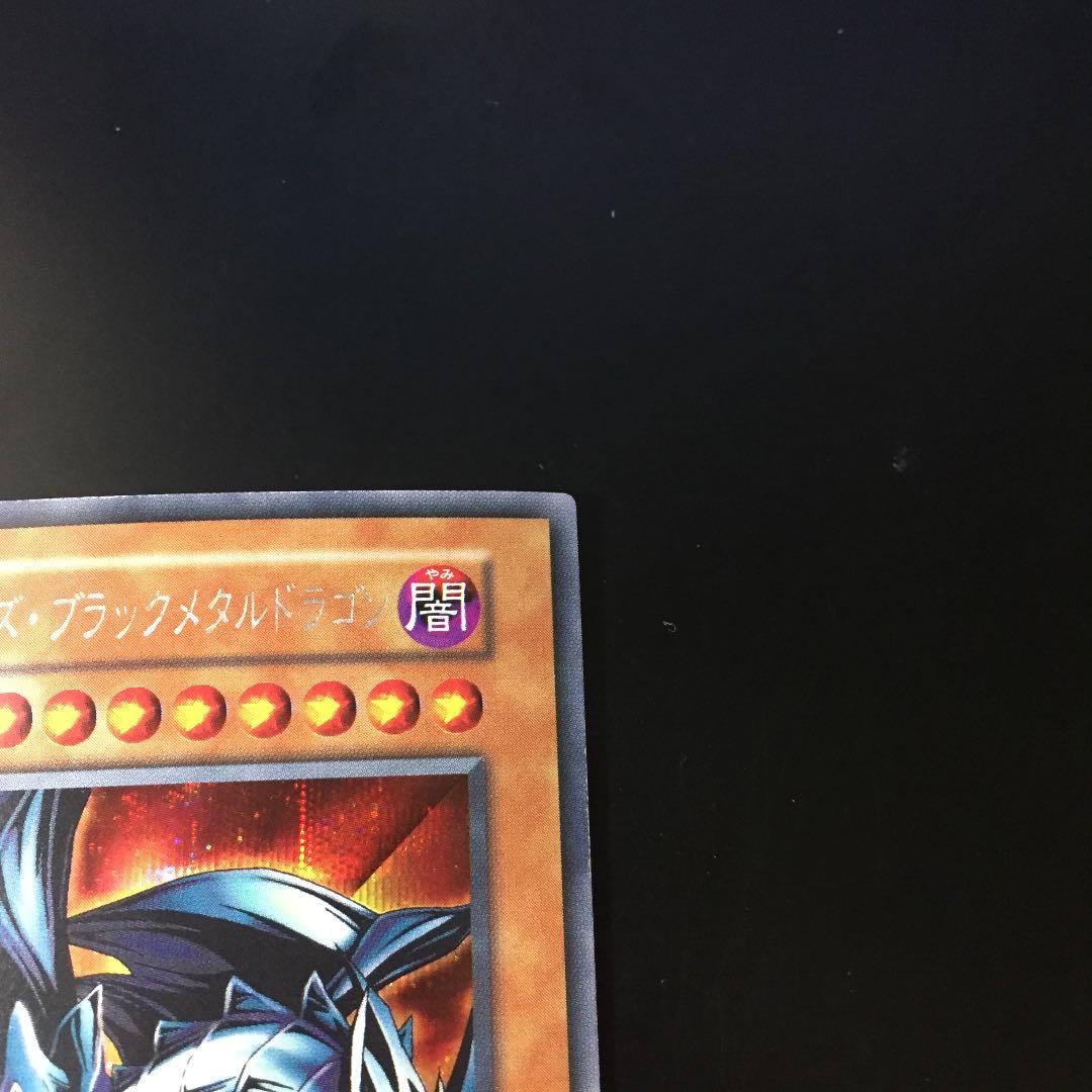 【✨遊戯王✨レッドアイズ・ブラックメタルドラゴン✨初期✨】美品‼️写真で判断してね