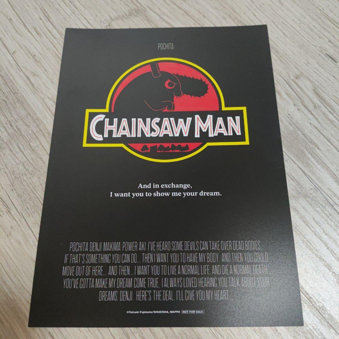 チェンソーマンBlu-ray MAPPA全巻購入特典 イラストカード6種セット