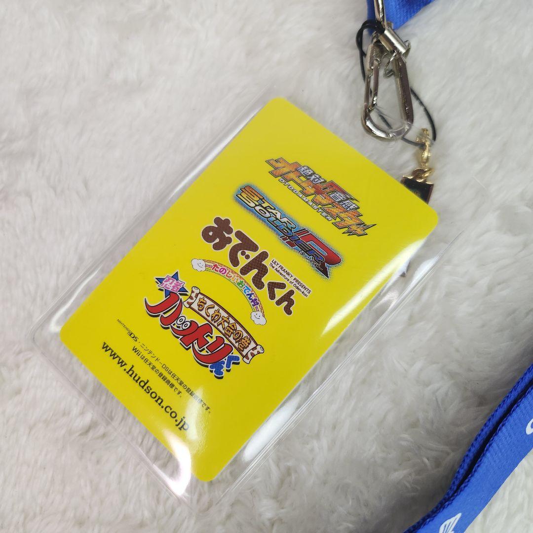 ハドソンカタログ2008WINTER　非売品　ネックストラップ DS Wii