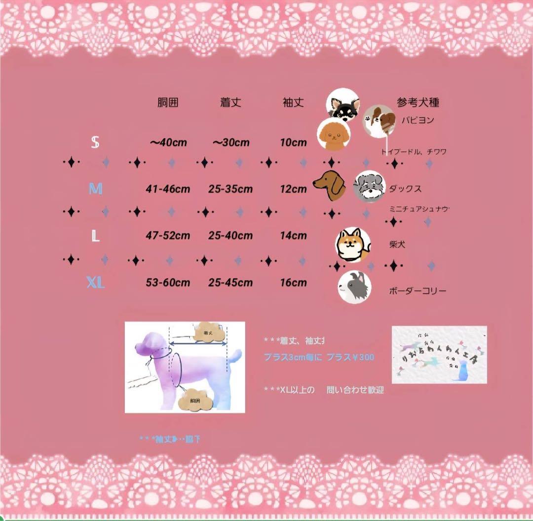 わんこ用 犬用 裏地付き袴　豪華金蘭袴