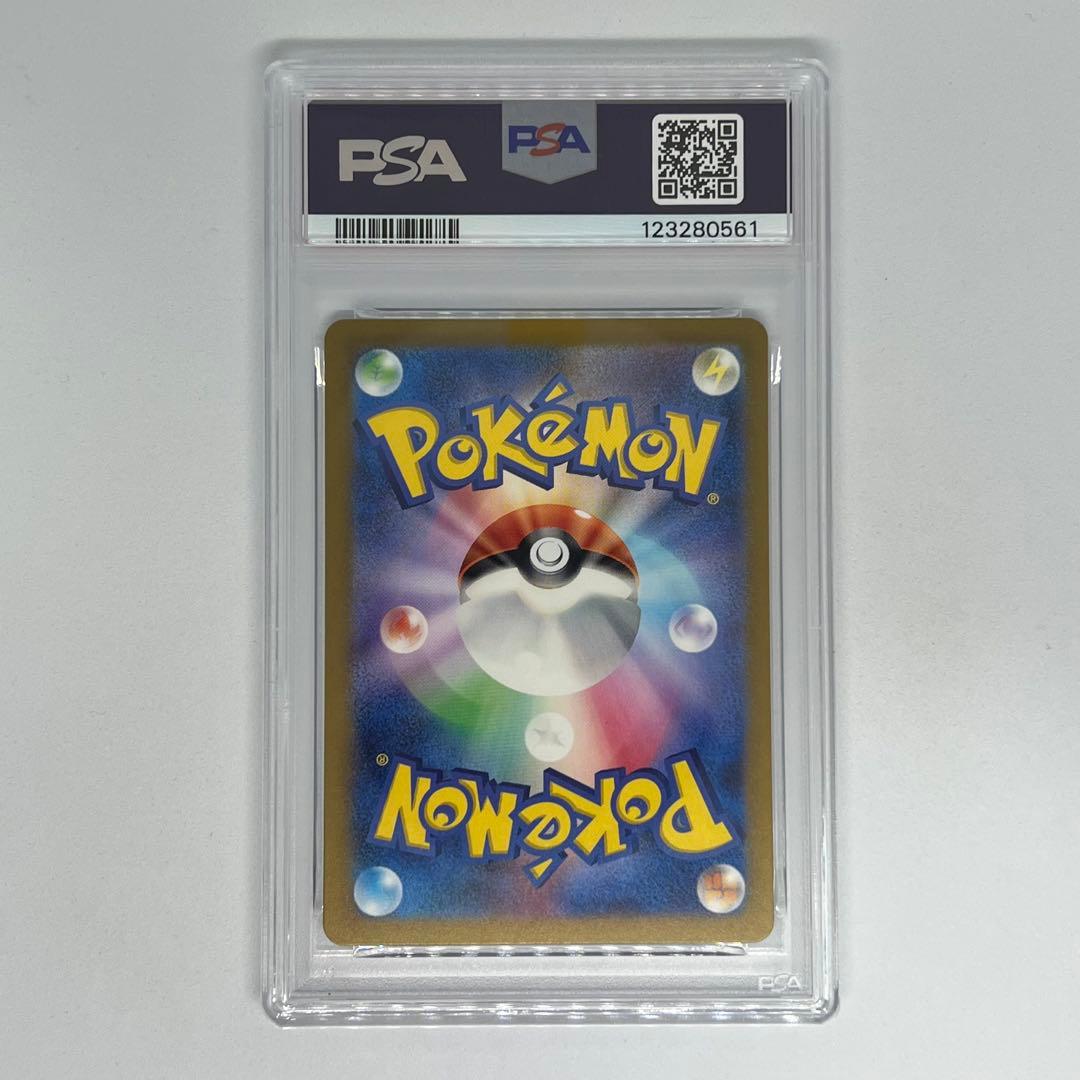 ピカチュウ C マスターボールミラー SV2a ポケモンカード151 PSA10