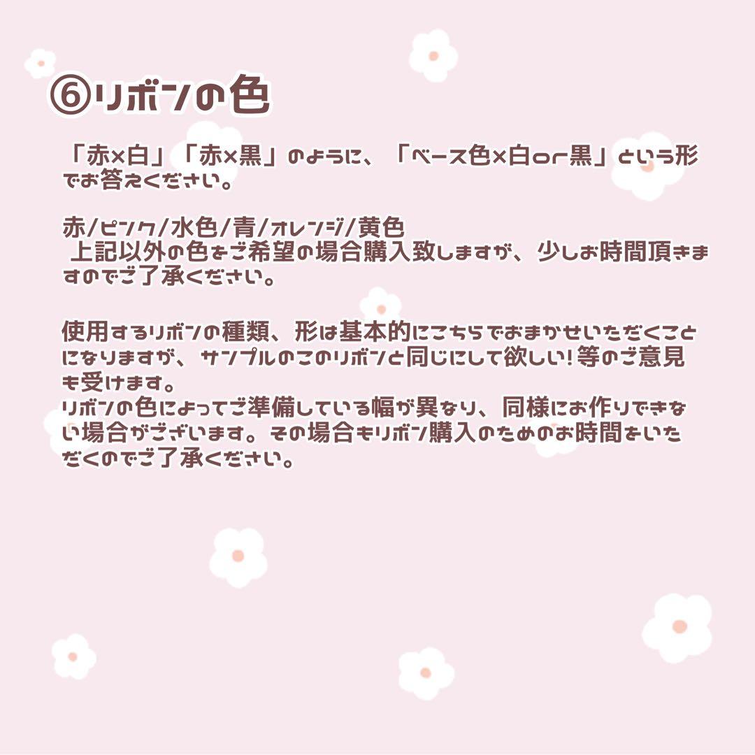 ぬい服オーダー 依頼受付停止中