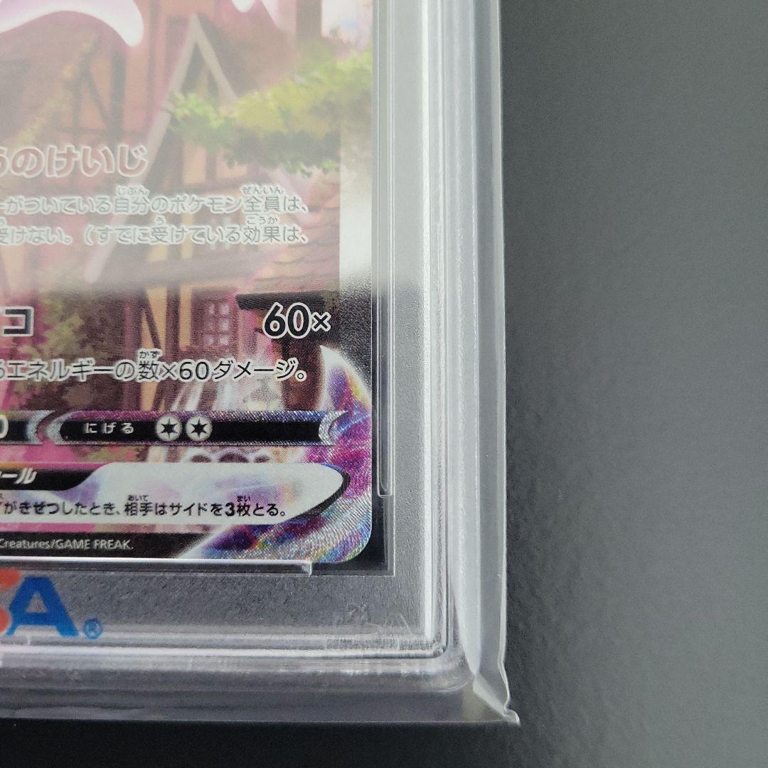 最安値　エーフィVMAX PSA 10 (イーブイヒーローズ)