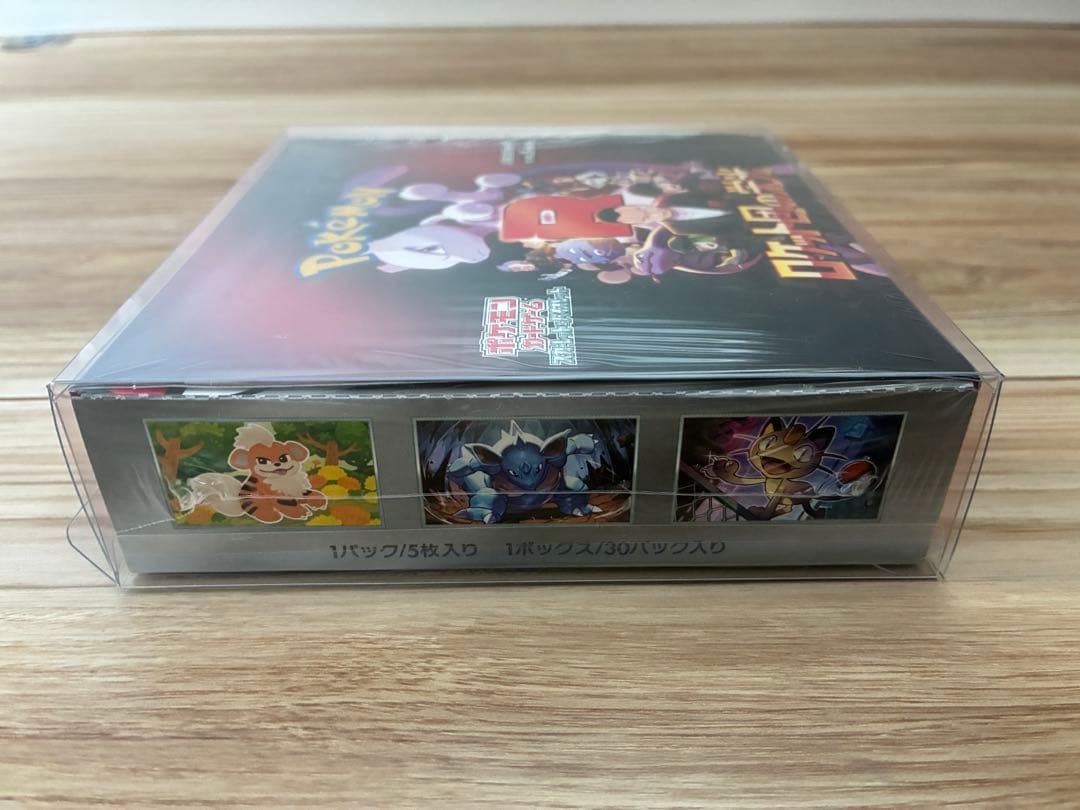 【最安値】ロケット団の栄光 1BOX シュリンク付き ケース入り