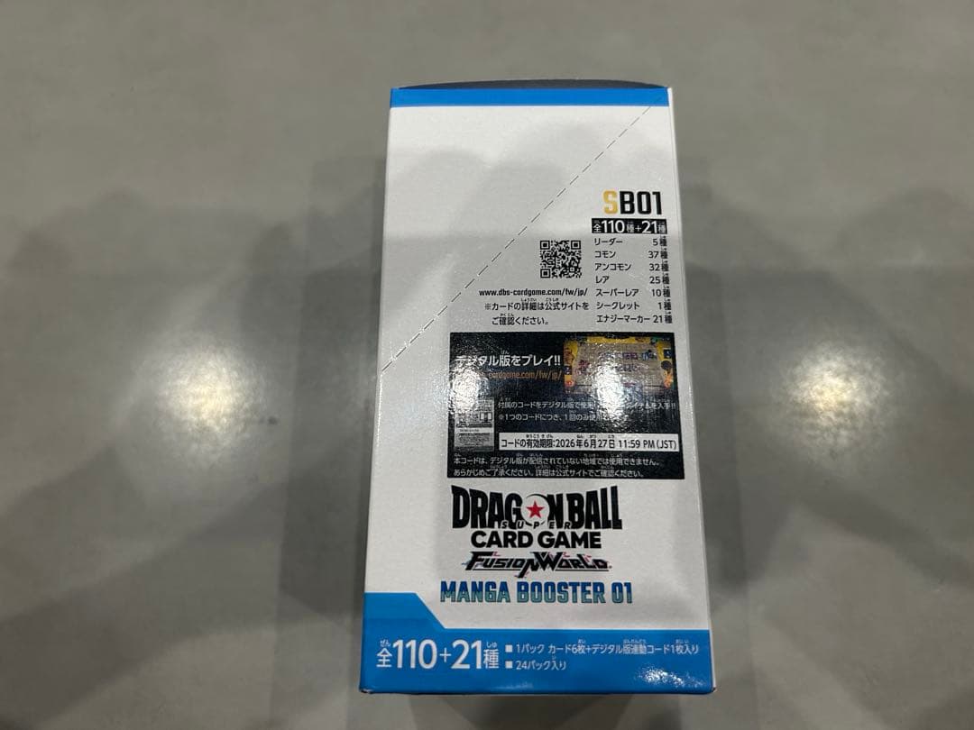 ドラゴンボールヒュージョンワールド　マンガブースター01