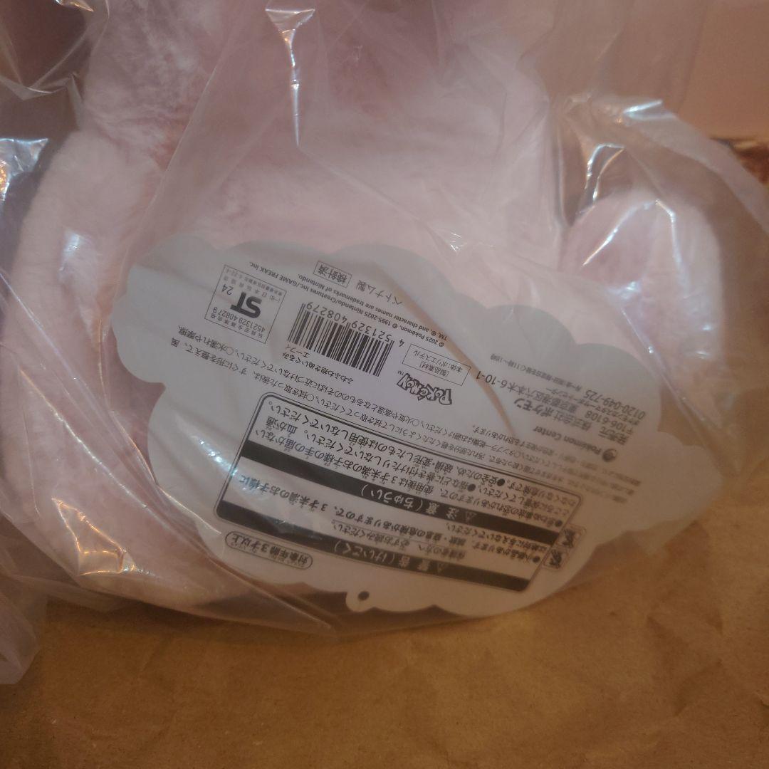 エーフィ　ブラッキー　ぬいぐるみ　ポケモンセンター