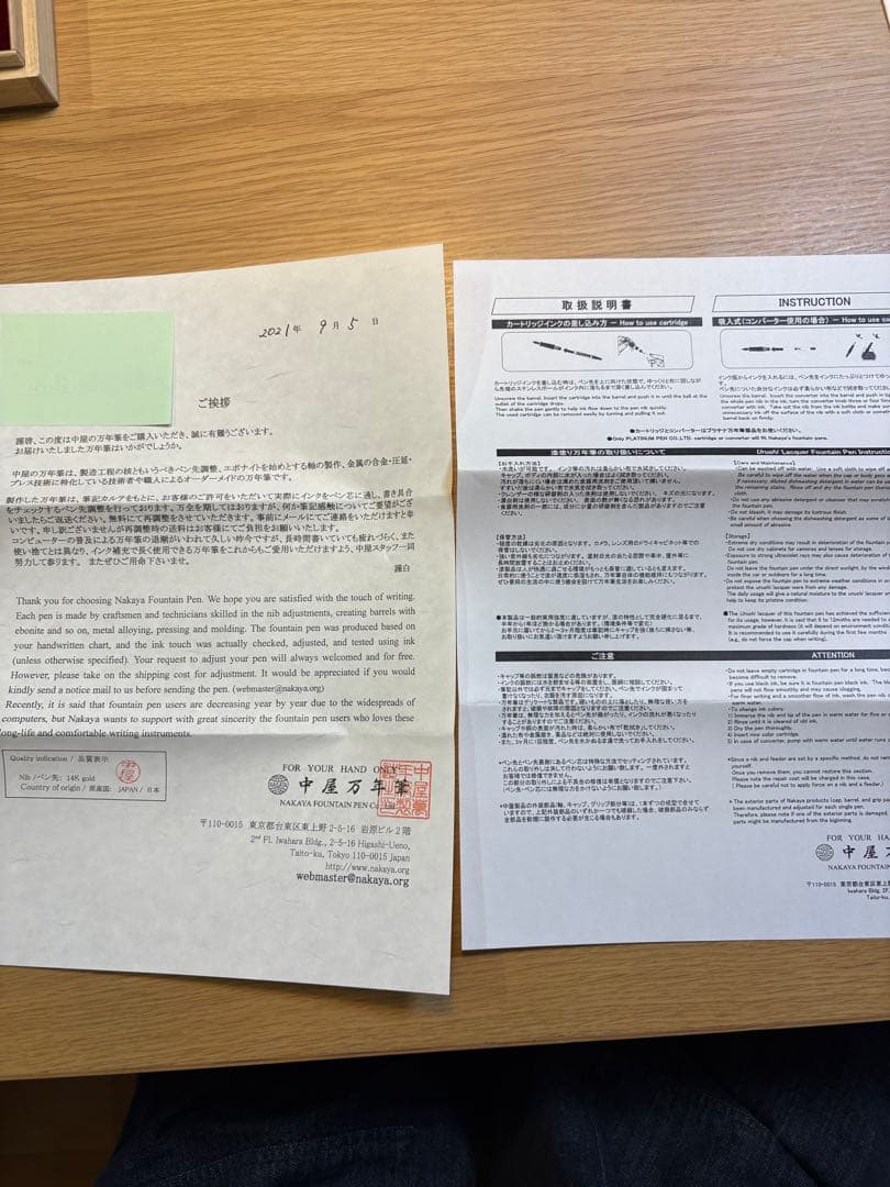 中屋万年筆　ピッコロ鴇溜　極太