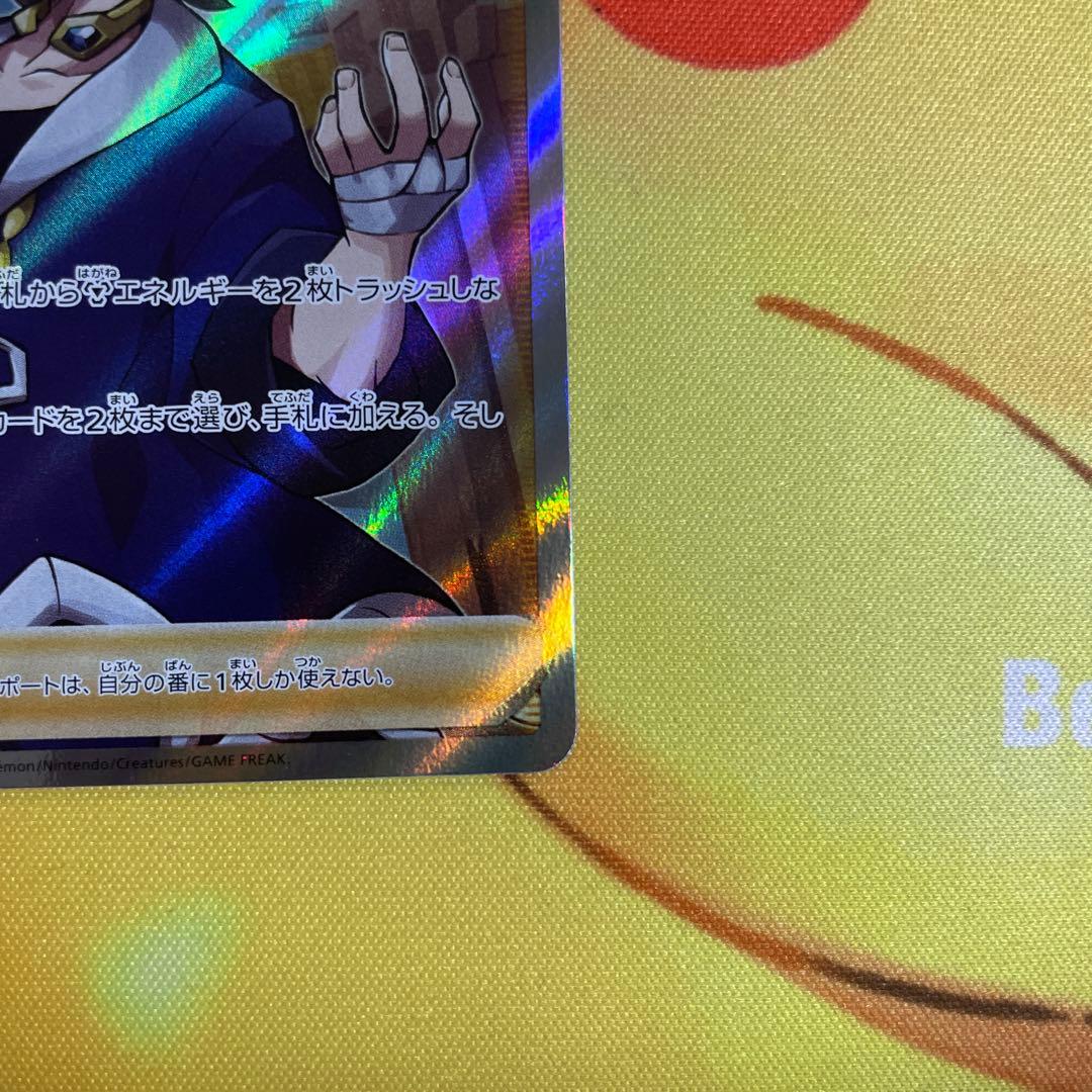 【超希少】セキ SR S10D【エラーカード】