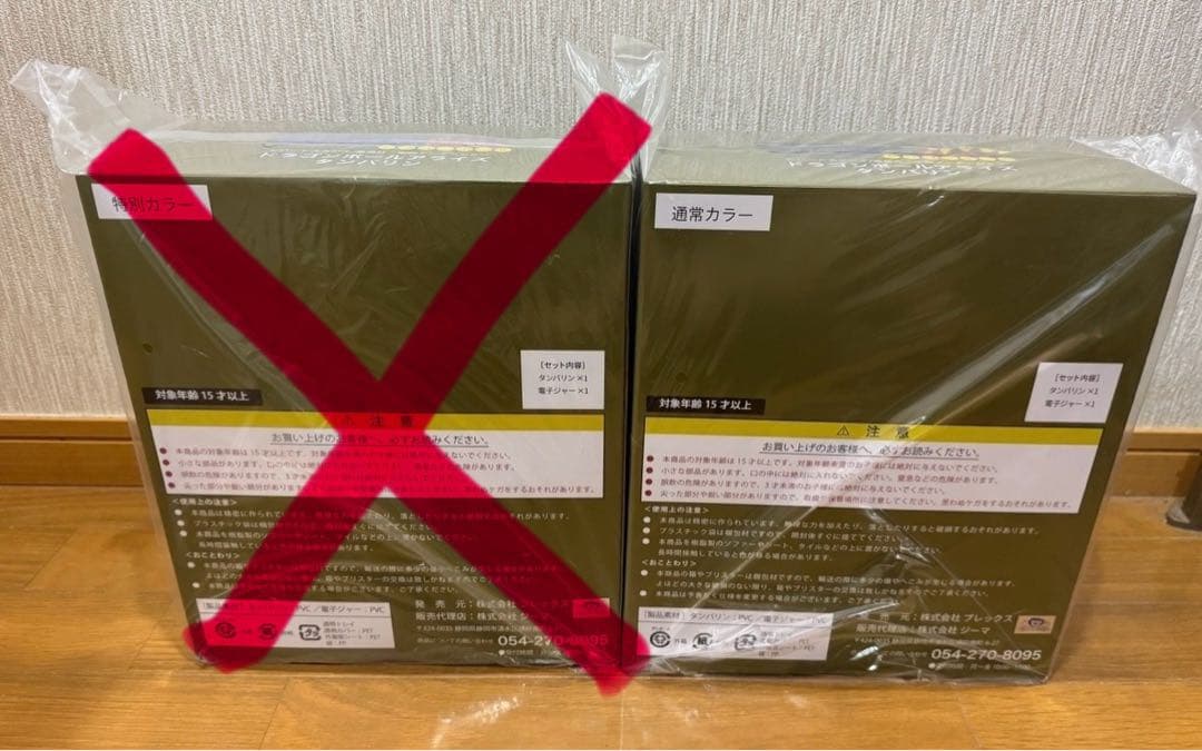 アライズ　ドラゴンボール　タンバリン　通常カラー　ZEEM特典付き　新品未開封