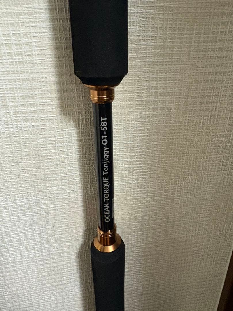 クレイジーオーシャン オーシャントルク トンジギ　OT-58T