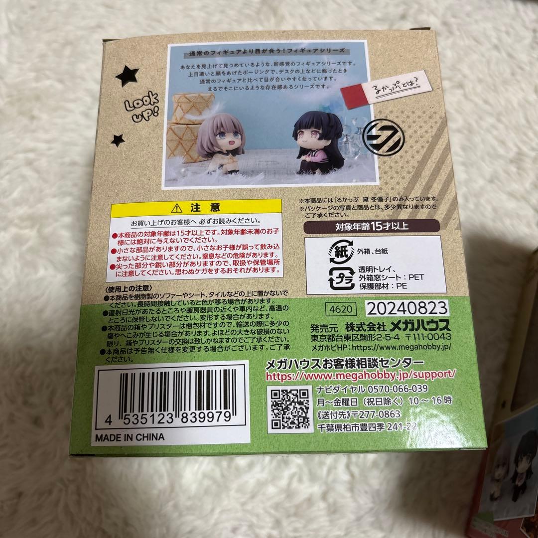 シャニマス るかっぷ 芹沢あさひ 黛冬優子