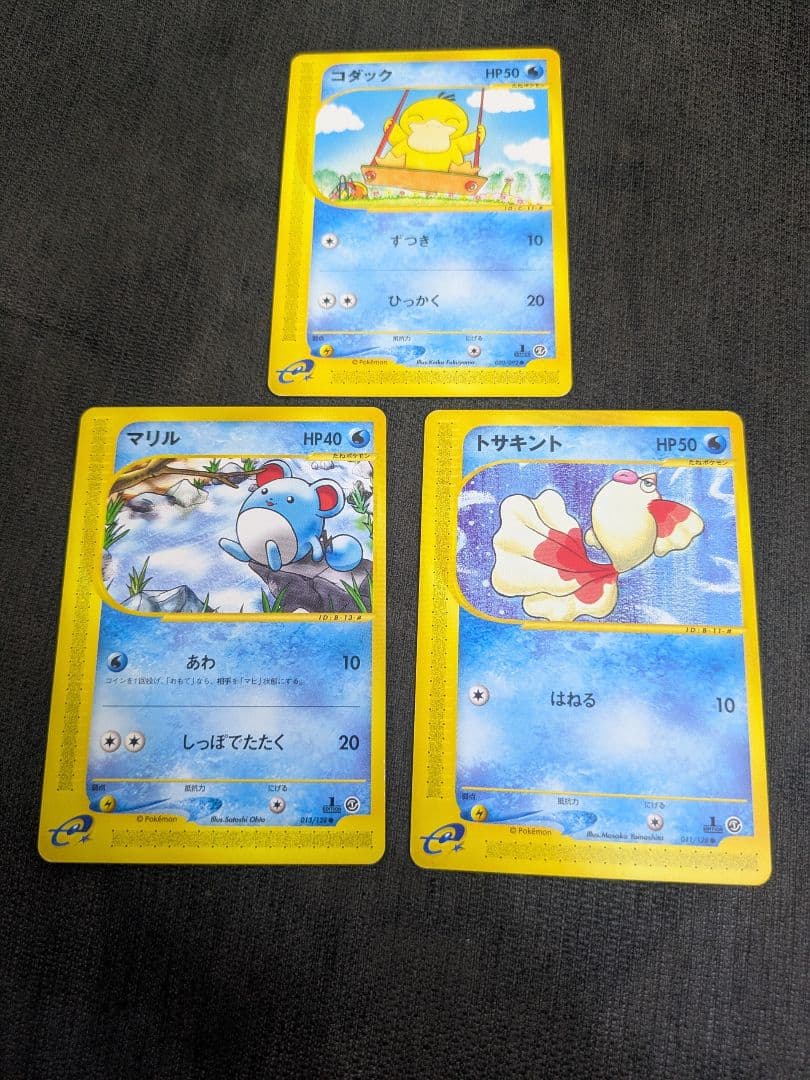 ポケモンカード　コダック、マリル、トサキント