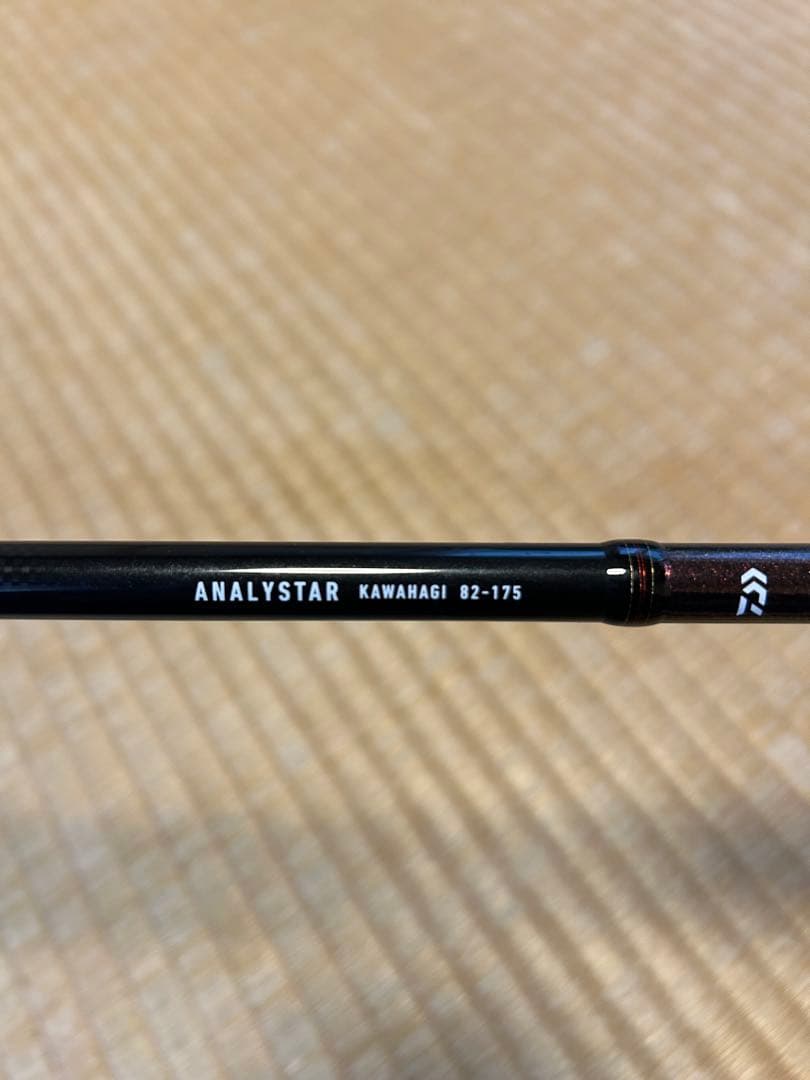 ダイワ　ANALYSTAR KAWAHAGI 82-175
