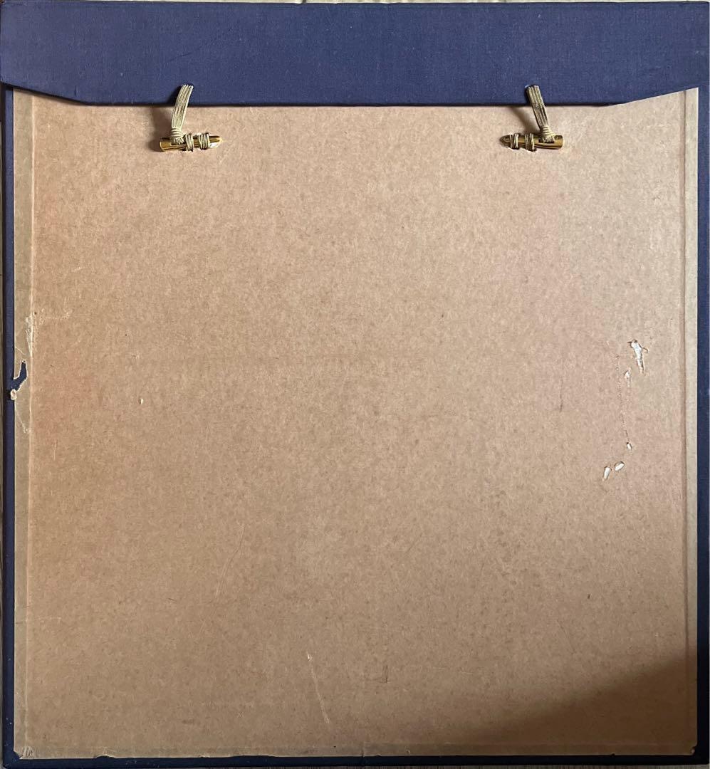 森户国次   肉筆 茄子】