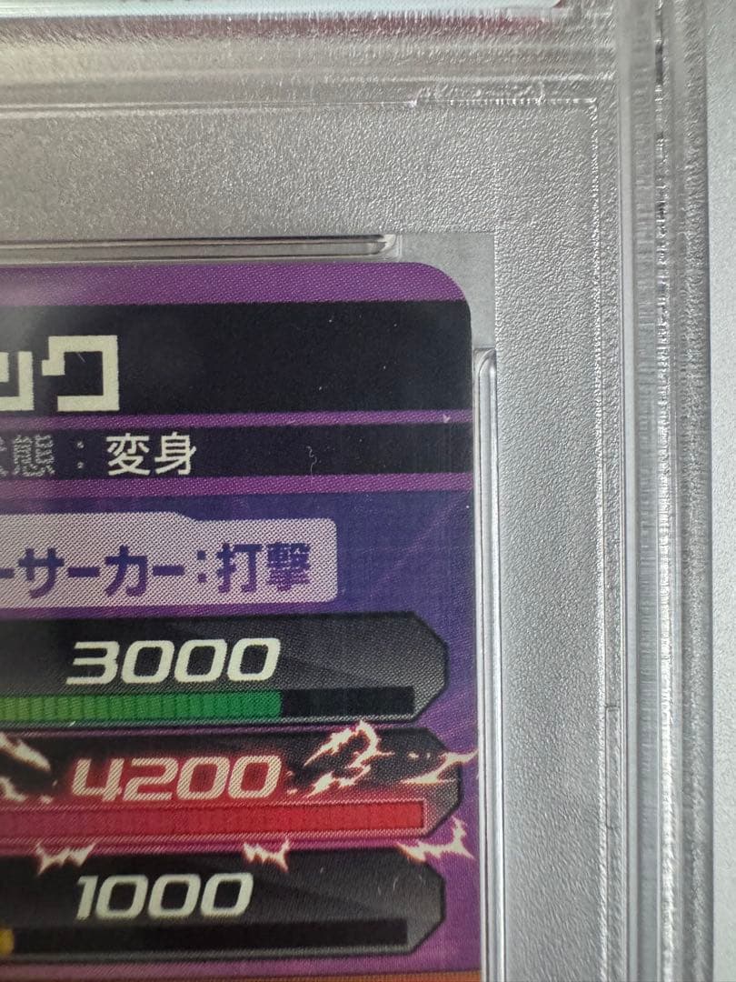 ドラゴンボールヒーローズ 旧弾PSA10カードセット