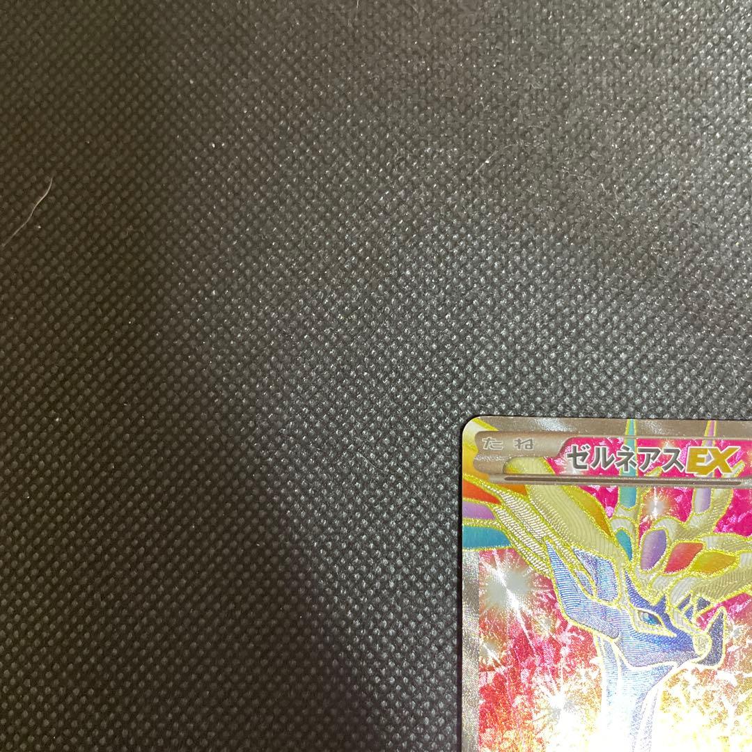 ゼルネアスEX SR XY1 コレクションX 063/060