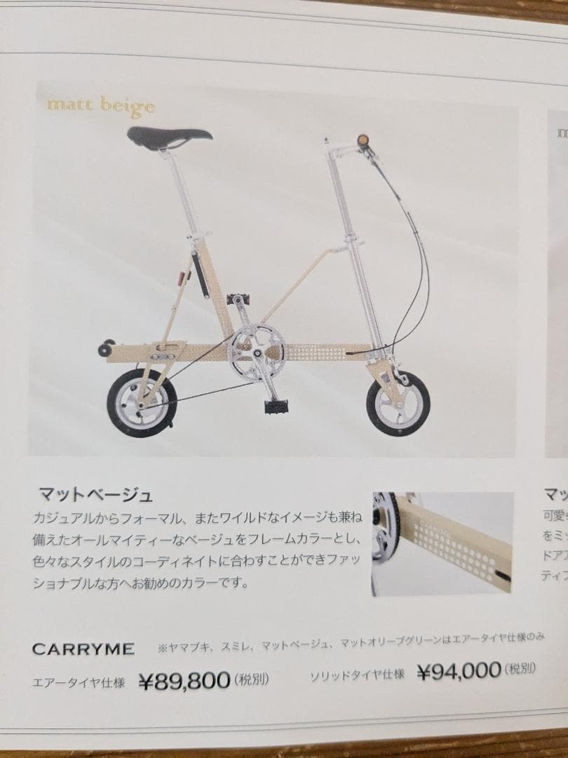 キャリーミー マッドベージュ