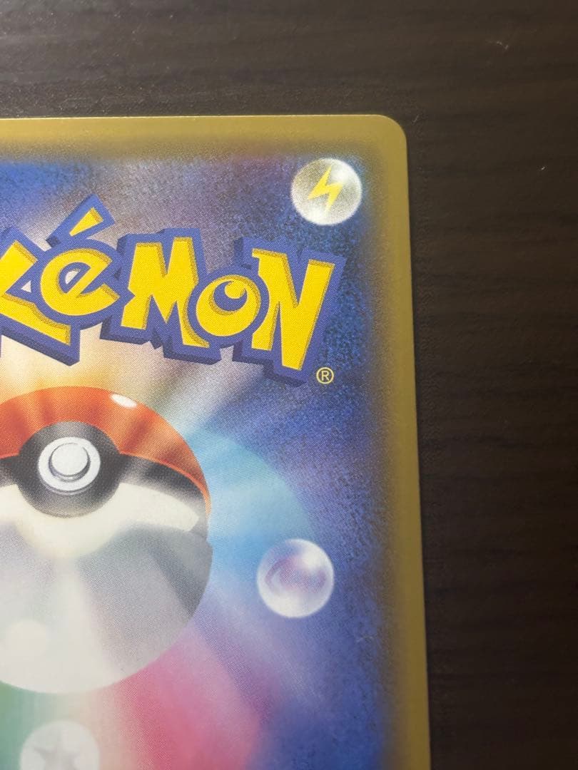 ゲンガー＆ミミッキュGX SR SM9 タッグボルト 103/095