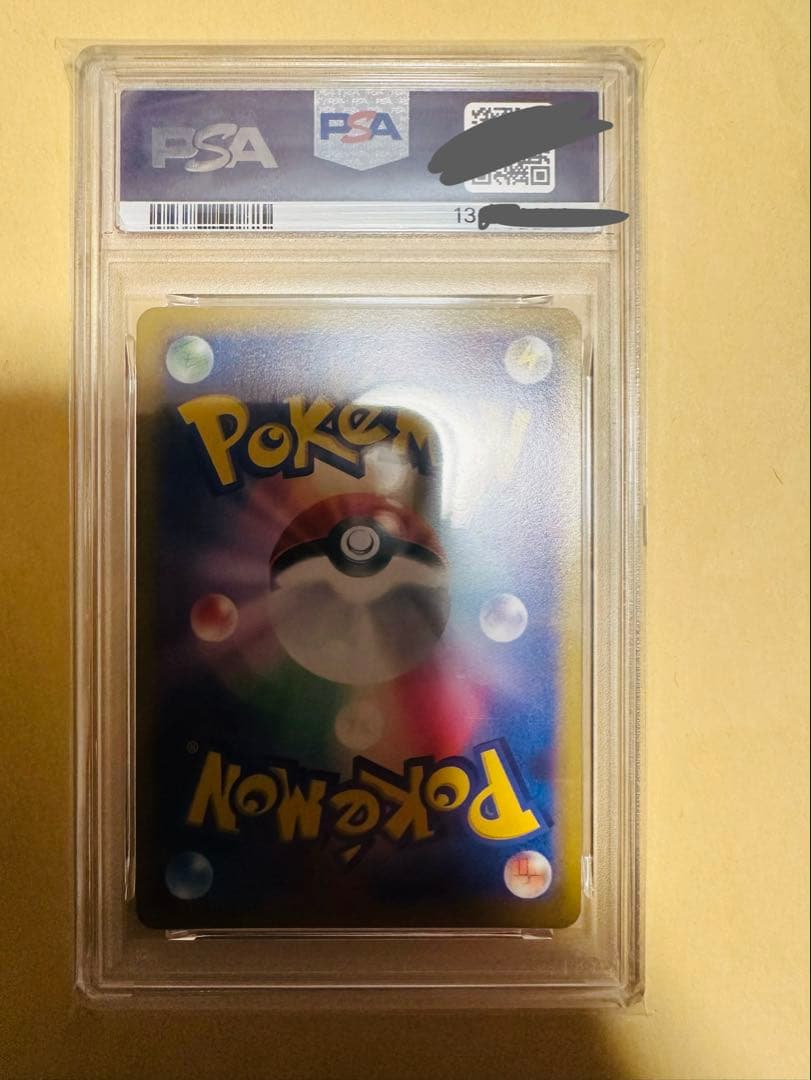 【PSA10】 ピカチュウV SRスタートデッキ