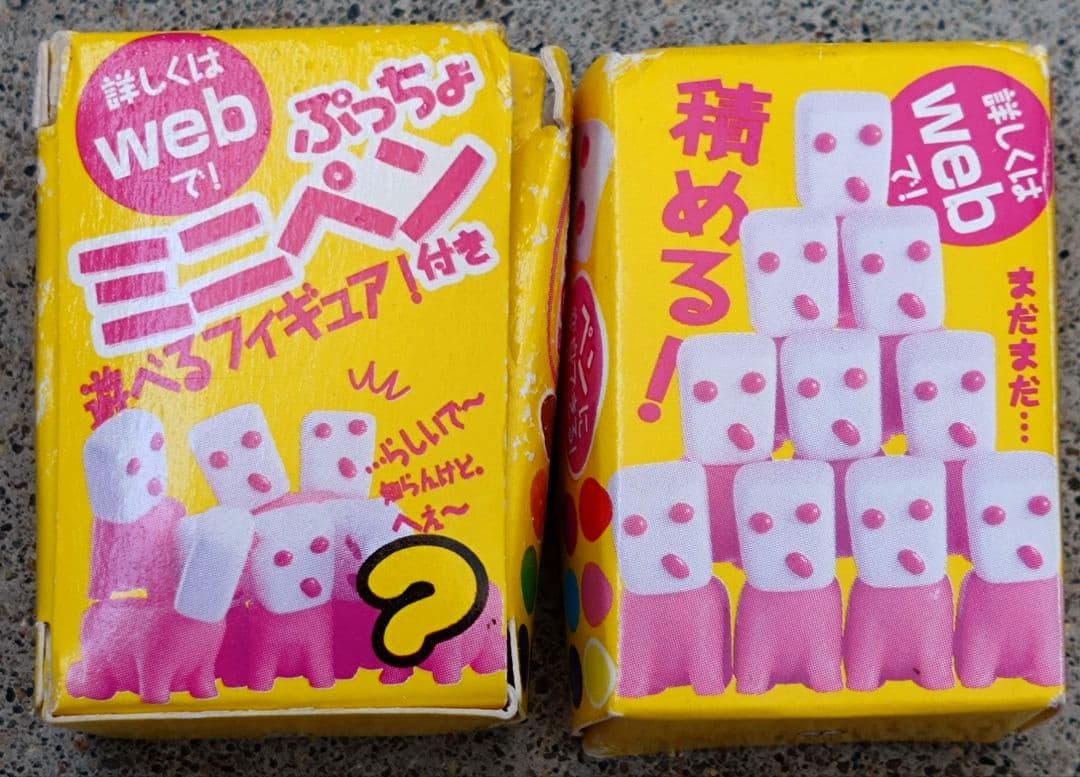 未使用　未開封　箱入り　ぷちょ　ミニペン　遊べるフィギュア　2個セット