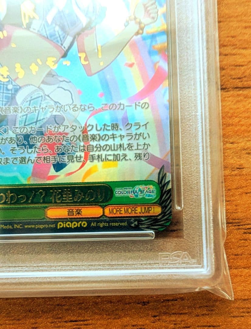 【PSA10】あわわわわっ！?花里みのり(SSP/サイン)