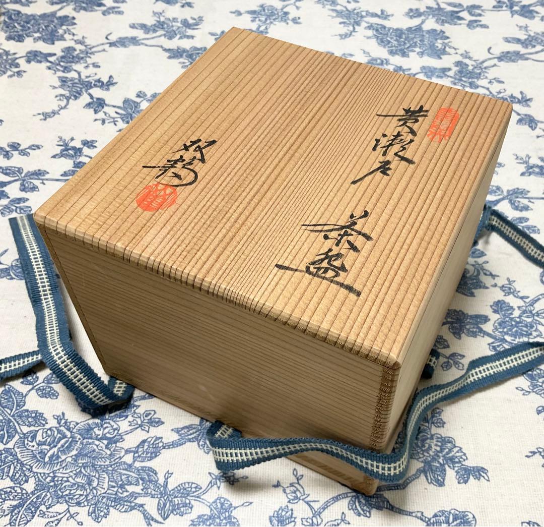 茶碗ꕤ抹茶碗ꕤ双鶴ꕤ黄瀬戸ꕤ未使用ꕤ