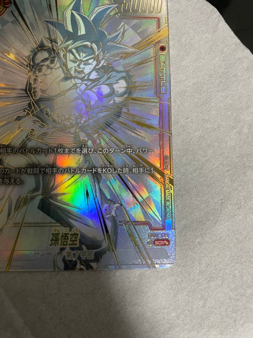 ドラゴンボールカード スーパーカードゲーム 孫悟空 SCR　⭐️⭐️