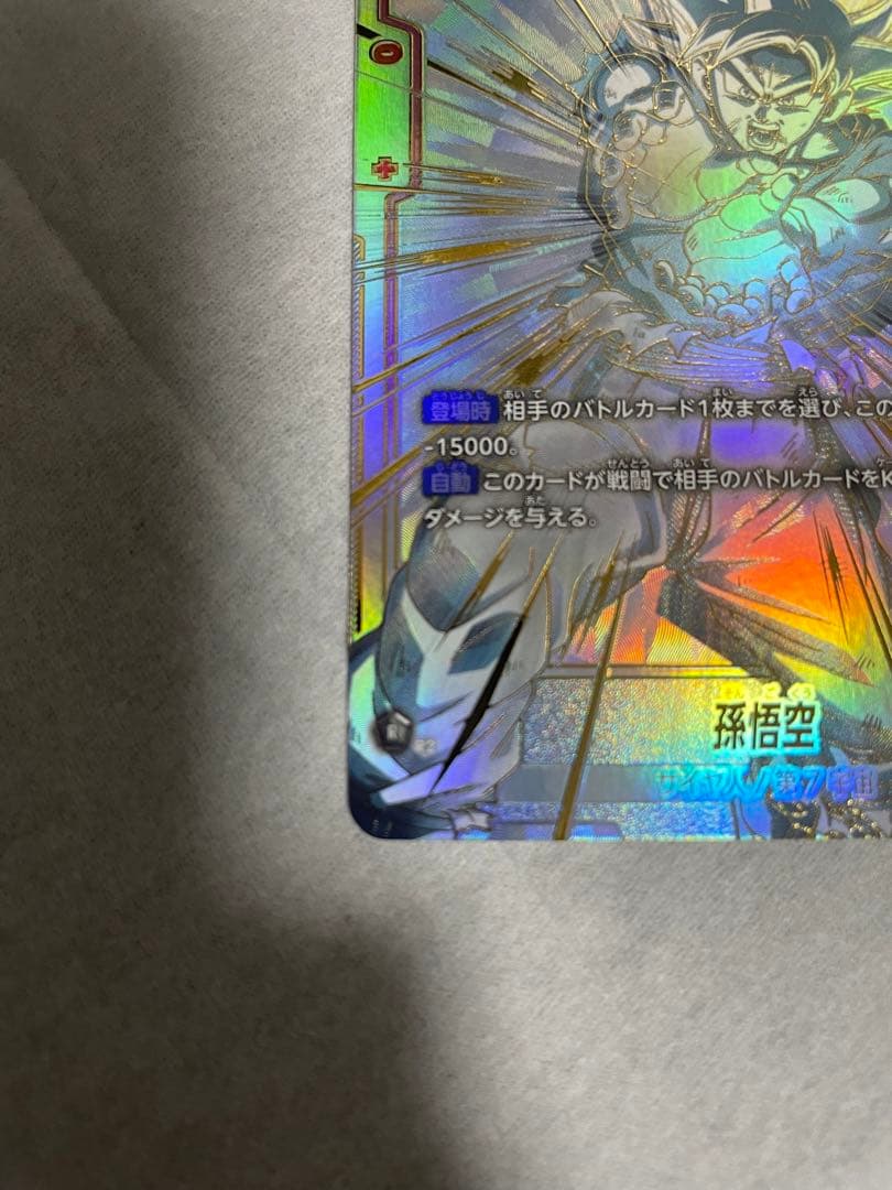 ドラゴンボールカード スーパーカードゲーム 孫悟空 SCR　⭐️⭐️