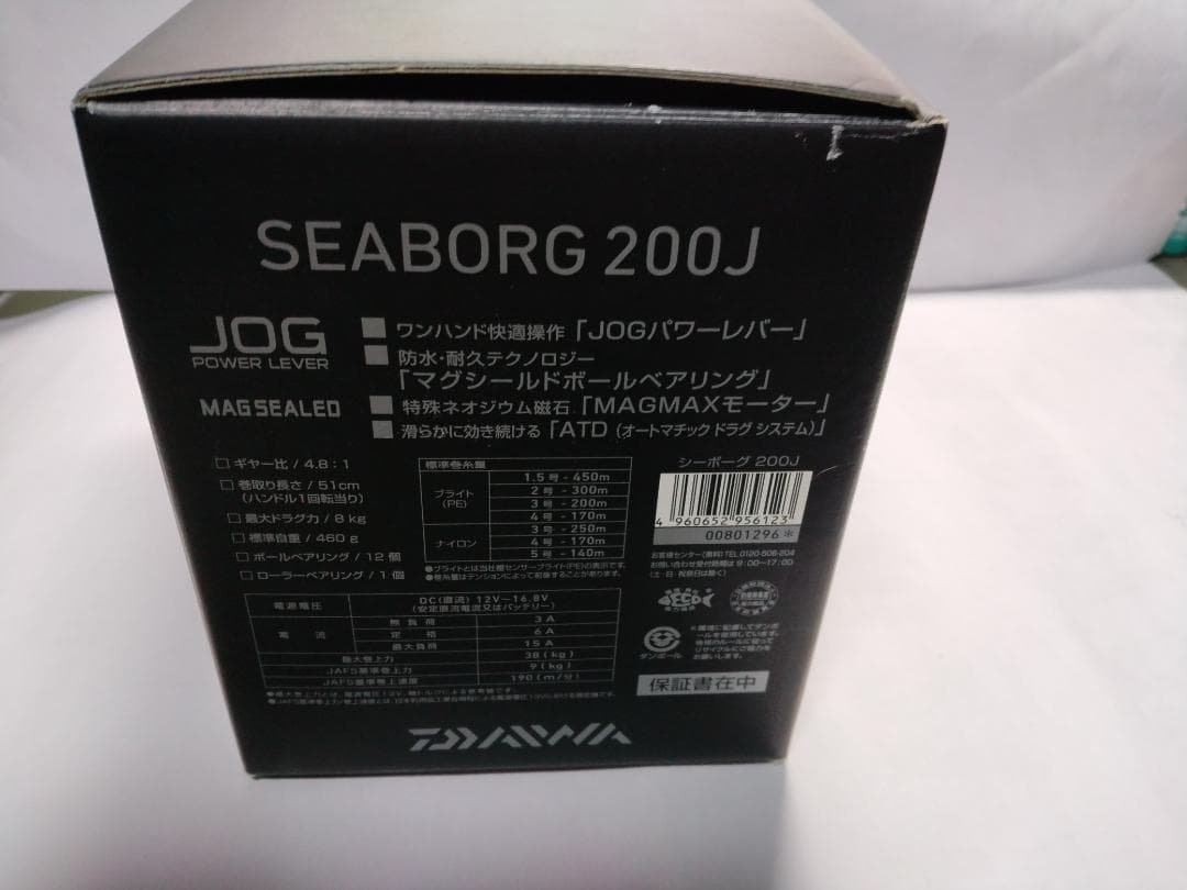 ダイワ　SEABORG 200J（中古・訳あり品）