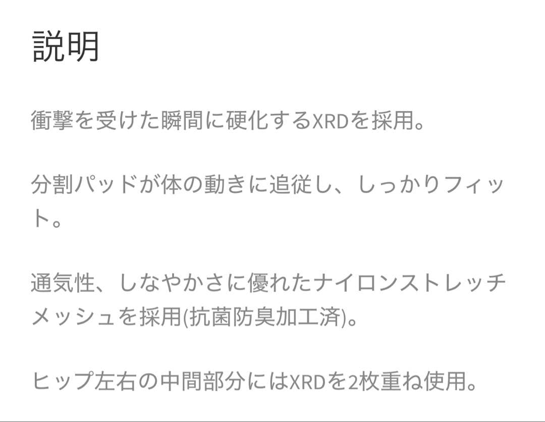 【鎧武者】ヒッププロテクター　ハーフタイプ