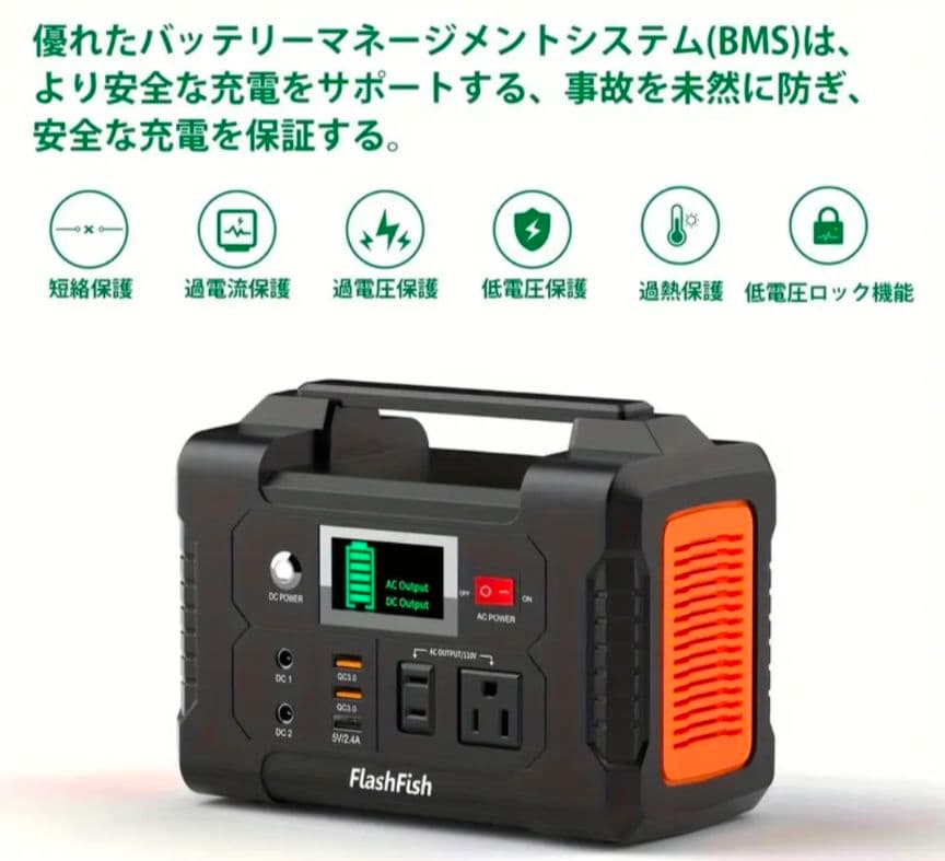 【人気商品再入荷☆価格応談】とにかく便利なFlashFish ポータブル電源☆彡