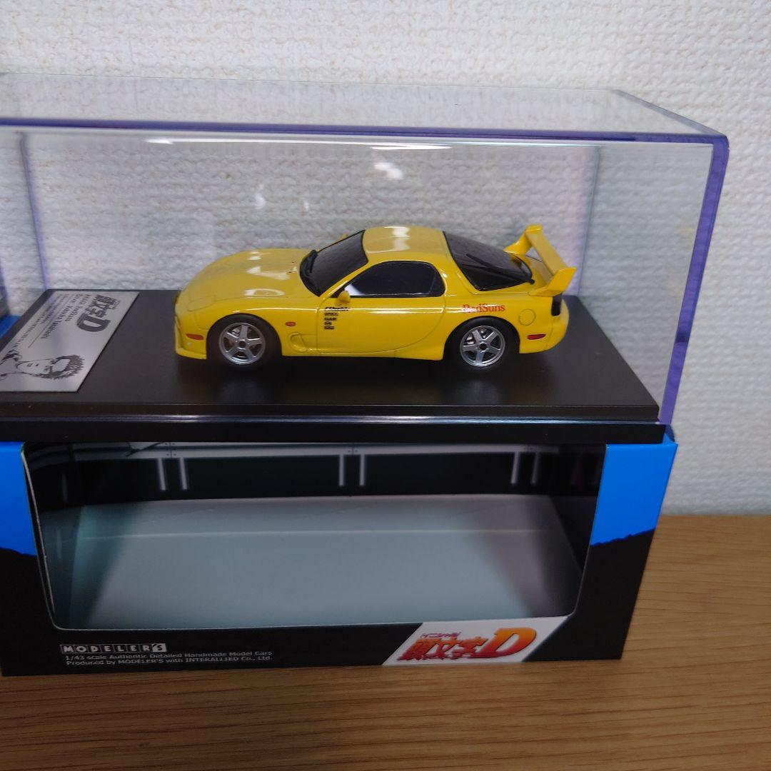 廃盤　モデラーズ　1/43 イニシャルＤ　FC3S FD
