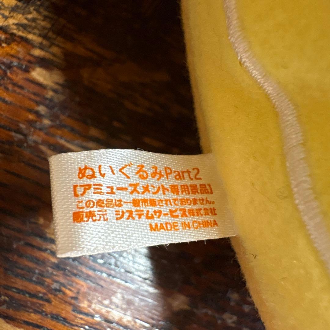 にゃんにゃんにゃんこ にゃんこ温泉 にゃんこたまご焼き ぬいぐるみ レトロ